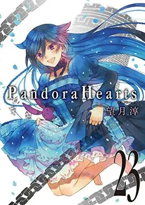 Manga Pandora Hearts vol.23 (PandoraHearts (23) (Gファンタジーコミックス))  / Mochizuki Jun