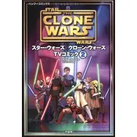 Manga Star Wars vol.2 (スター・ウォーズ/クローン・ウォーズ TVコミック 2巻 (バンブー・コミックス))  / Lucas Film