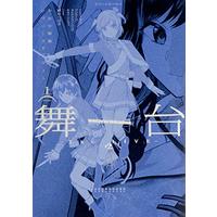Manga Shoujo☆Kageki Revue Starlight - The LIVE - vol.2 (舞台 少女☆歌劇 レヴュースタァライト -The LIVE-#2 Transition 上巻)  / Ayasugi Tsubaki