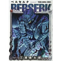 Manga Berserk vol.37 (ベルセルク 37 (ジェッツコミックス))  / Miura Kentaro
