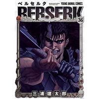 Manga Berserk vol.36 (ベルセルク (36) (ヤングアニマルコミックス))  / Miura Kentaro