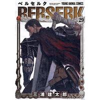 Manga Berserk vol.29 (ベルセルク (29) (ヤングアニマルコミックス))  / Miura Kentaro