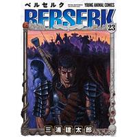 Manga Berserk vol.23 (ベルセルク (23) (ヤングアニマルコミックス))  / Miura Kentaro