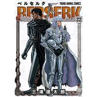 Manga Berserk vol.22 (ベルセルク (22) (ヤングアニマルコミックス))  / Miura Kentaro
