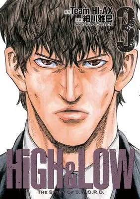 Manga Complete Set High & Low - The Story of S.w.o.r.d. (3) (HiGH＆LOW THE STORY OF S.W.O.R.D. 全3巻セット)  / Hosokawa Masami