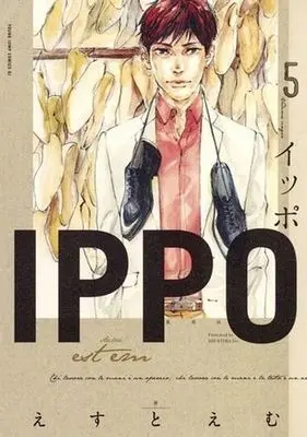Manga Complete Set Ippo (5) (IPPO 全5巻セット)  / Est Em