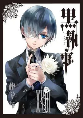 Manga Black Butler (Kuroshitsuji) vol.18 (黒執事(18))  / Toboso Yana