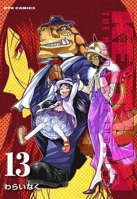 Manga Complete Set KEYMAN (13) (KEYMAN 全13巻セット)  / Warai Naku