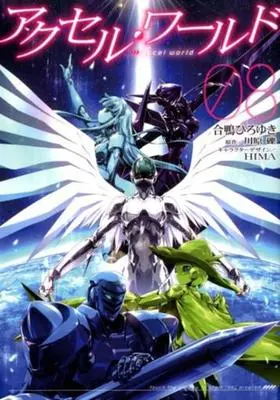 Manga Complete Set Accel World (8) (アクセル・ワールド 全8巻セット)  / Aigamo Hiroyuki
