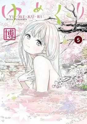 Manga Complete Set Yumekuri (5) (ゆめくり 全5巻セット)  / Shain No Shoujo (Hiro)