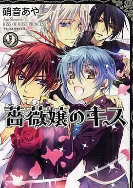 Manga Complete Set Kiss of the Rose Princess (Barajou no Kiss) (9) (薔薇嬢のキス 全9巻セット)  / Shouoto Aya