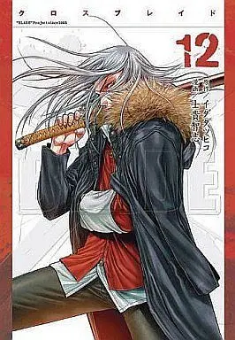 Manga Complete Set XBLADE (12) (XBLADE 全12巻セット)  / Shiki Satoshi