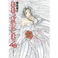 Manga Complete Set Oh My Goddess! (48) (ああっ女神さまっ 全48巻セット)  / Fujishima Kosuke