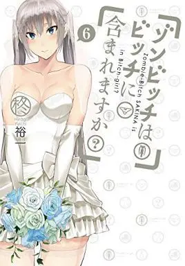 Manga Complete Set Zombie-Bitch SAKINA is in Bitch-girl? (Zombitch wa Bitch ni Fukumaremasu ka?) (6) (ゾンビッチはビッチに含まれますか? 全6巻セット)  / Hiiragi Yuuichi