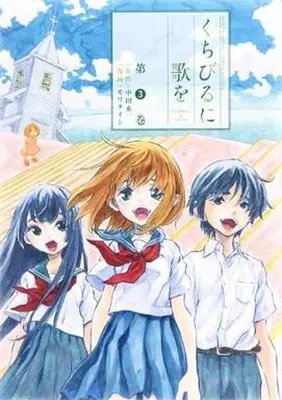 Manga Complete Set Kuchibiru ni Uta wo (3) (くちびるに歌を 全3巻セット)  / Nakata Eiichi
