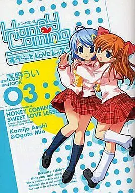 Manga Complete Set HoneyComing (3) (HoneyComing ～すぅぃーとLOVEレッスン～ 全3巻セット)  / Takano Ui