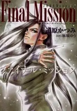 Manga Complete Set Joker (Michihara Katsumi) (8) (ジョーカーシリーズ 全8巻セット)  / Michihara Katsumi