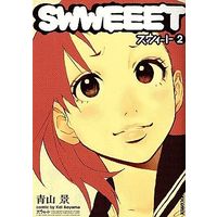 Manga Complete Set Swweeet (2) (SWWEEET 全2巻セット)  / Aoyama Kei