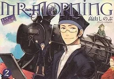 Manga Complete Set Mr. Morning (2) (MR.MORNING 全2巻セット)  / Takayama Shinobu