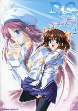 Manga Complete Set Da Capo (2) (D.C.～ダ・カーポ～ 全2巻セット / たにはらなつき) 