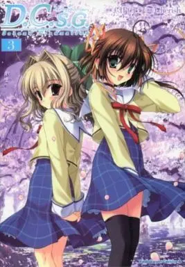 Manga Complete Set Da Capo (3) (D.C.S.G.ダカーポ～セカンドグラデュエーション～ 全3巻セット)  / Cherish