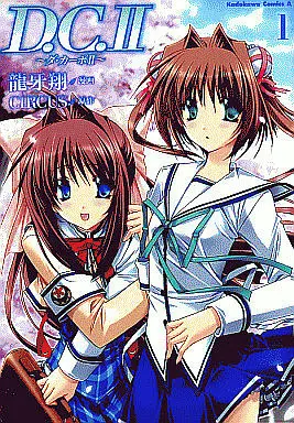 Manga Complete Set Da Capo II (5) (D.C.II ～ダ・カーポII 全5巻セット)  / Ryuuga Shou