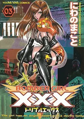 Manga Complete Set Bomber Girl (3) (ボンバーガール××× 全3巻セット)  / Niwano Makoto