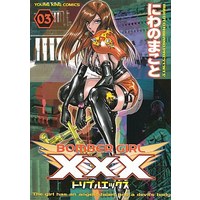 Bomber Girl Manga | Buy Japanese Manga