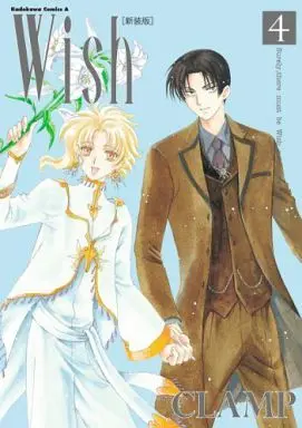 Manga Complete Set Wish (4) (Wish〔新装版〕 全4巻セット)  / CLAMP