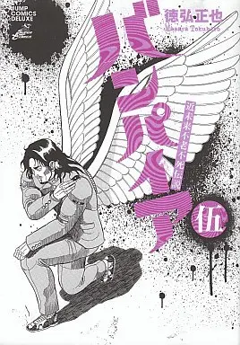 Manga Complete Set Kin Mirai Furou Fushi Densetsu Vampire (5) (近未来不老不死伝説バンパイア 全5巻セット)  / Tokuhiro Masaya