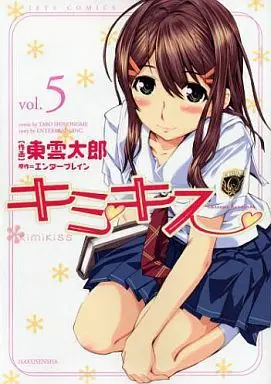 Manga Complete Set Kimikiss (5) (キミキス Various heroines 全5巻セット)  / Shinonome Taro