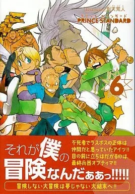 Manga Complete Set Prince Standard (6) (プリンススタンダード 新装版 全6巻セット)  / Betten Court