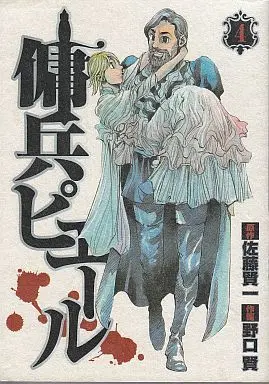 Manga Complete Set Youhei Pierre (4) (傭兵ピエール 全4巻セット)  / Noguchi Takashi
