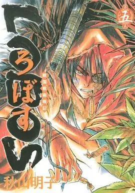 Manga Complete Set Sengoku Senjutsu Senki Lobos (5) (戦国戦術戦記 LOBOS 全5巻セット)  / Akiyama Akiko