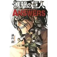 Manga Attack on Titan ANSWERS (進撃の巨人 ANSWERS)  / Isayama Hajime