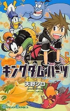 Manga Kingdom Hearts II vol.5 (キングダムハーツⅡ(5))  / Amano Shiro