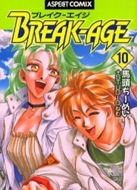 Manga Complete Set Break-Age (10) (ブレイク-エイジ 全10巻セット)  / Batou Chimei