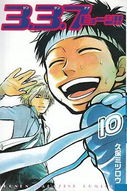 Manga Complete Set 3.3.7 Byooshi!! (10) (3.3.7ビョーシ!! 全10巻セット)  / Kubo Mitsurou