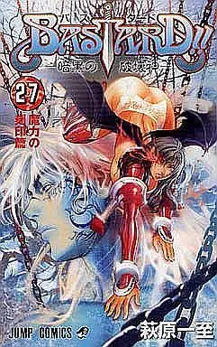 Manga Set BASTARD!! (27) (★未完)BASTARD!! 1～27巻セット)  / Hagiwara Kazushi