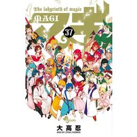Manga Complete Set Magi: The Labyrinth of Magic (37) (マギ 全37巻セット)  / Ohtaka Shinobu