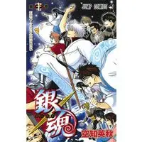 Manga Complete Set Gintama (77) (銀魂-ぎんたま- 全77巻セット)  / Sorachi Hideaki