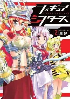 Manga Figure Shifters vol.2 (フィギュアシフターズ(2))  / Sato Yoshimi