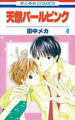 Manga Complete Set Pearl Pink (Tennen Pearl Pink) (4) (天然パールピンク 全4巻セット)  / Tanaka Meca