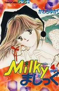 Manga Complete Set Milky Magic (4) (Milkyまじっく 全4巻セット)  / Kawachi Yukari