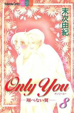Manga Complete Set Only You - Tobenai Tsubasa (8) (Only You-翔べない翼 全8巻セット)  / Suetsugu Yuki