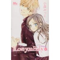 Manga Complete Set I Love You Baby (4) (I Love you Baby 全4巻セット)  / Komori Mikko