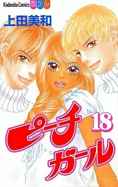 Manga Complete Set Peach Girl (18) (ピーチガール 全18巻セット)  / Ueda Miwa