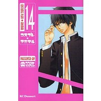 Manga Complete Set Cosplay Animal (14) (コスプレ☆アニマル 全14巻セット)  / Sakou Watari