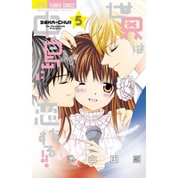 Manga Complete Set Sekai wa Nakajima ni Koi wo Suru!! (5) (世界は中島に恋をする!! 全5巻セット)  / Ikeyamada Go