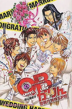 Manga Complete Set QB Karin - Keishichou Tokushu SP-ban (4) (QBかりん 警視庁特殊SP班 全4巻セット)  / Nishiyama Yuriko